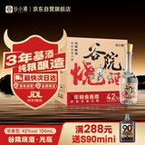 谷小酒 谷院烧酒 浓香型白酒 42度 500ml*6瓶 整箱装