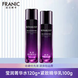法兰琳卡（FRANIC）紫钻抗皱护肤品套装紧致淡纹补水保湿洁面水乳霜618返场 【补水紧致】水乳两件套