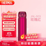 膳魔师（THERMOS）保温杯500ml男女士儿童水杯子学生生日礼物JNL-503玫瑰红