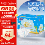 茵茵cojin薄乐C纸尿裤婴儿超薄透气尿不湿XXL码76片(15kg以上)尿片