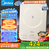 美的（Midea）电磁炉家用多功能2200W双测温变频恒温智能电磁灶火锅炉玻璃面板4D防水【国家补贴】22RB11配炒锅
