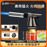 尚烤佳（Suncojia）喷火枪点火器烧猪毛神器户外烧烤点炭喷枪卡式气罐喷火器