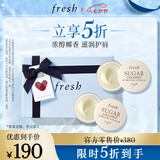 Fresh馥蕾诗保湿修护唇膜6g(椰香味)（双支装）七夕情人节生日礼物女男