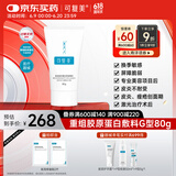 可复美重组胶原蛋白修复敷料敏感肌创面保护愈合膏霜状G型80g