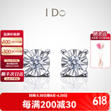 I Do【现货闪发】Romance 18K金钻石耳钉四爪镶嵌情人节礼物送女友 【简约优雅】 一对约6分