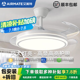 艾美特隐形风扇灯一体家用餐厅吊扇灯客厅吸顶电扇灯2025新款大风力卧室 42寸高显高亮-已接入米家APP