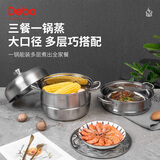 Debo 德铂蒸锅304不锈钢复底蒸汤锅用炉具可视锅盖 304不锈钢复底蒸锅 2层 28cm