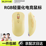 SUOYING【TOP榜第一名】鼠标无线有蓝牙游戏电竞专用人体工学静音办公ai充电机械电脑笔记本适用苹果华为 升级奶油黄【自带呼吸灯丨静音按键丨自定义宏丨三模】 高回报率+多档DPI调节+光学传感器+