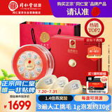 同仁堂北京同仁堂 干燕窝礼盒【密盏金标50g】燕窝干盏马来溯源孕妇礼物