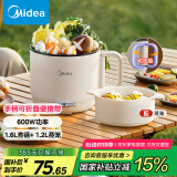 美的（Midea）电煮锅 电蒸锅 便携式可折叠1.6L旅行出差家用 宿舍小电锅学生宿舍泡面锅多功能锅XZE1621S 配蒸笼