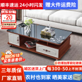 壹品帆诚【24小时闪发】茶几客厅简约茶几电视柜组合套装客厅茶几 1.2M柚木色+黑玻璃(防爆钢化) 钢化玻璃桌面