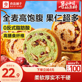 良品铺子全麦黑麦坚果车轮面包500g（抹茶味）早餐吐司欧包代餐