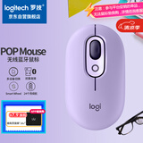 罗技（Logitech）时尚系列 POP MOUSE无线鼠标 蓝牙鼠标 办公鼠标-星暮紫