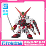 BANDAI SDEX BB战士 自由高达拼装模型 sdex敢达 男孩机甲玩具礼物 SDEX 红异端高达