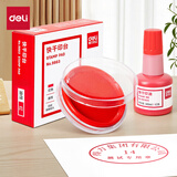 [买印台送印油]40ml财务印章快干印泥红色9874ES1瓶+φ82mm透明圆形财务快干印台印泥红色9863 1个