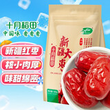 十月稻田 新疆红枣500g 1斤 和田产大枣 骏枣 新疆特产 干果零食