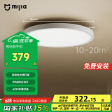 米家（MIJIA）小米米家护眼智能全光谱吸顶灯D40【国家补贴】【包安装】灯具