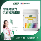 WXYZ乳清动植物双蛋白粉女士中老年人术后补充营养品 【1瓶装】送父母长辈的礼物体质差动物植物双蛋白质粉