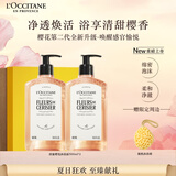 欧舒丹礼盒沐浴露【新品上市】樱花500ml*2沐浴啫喱清洁控油留香礼物