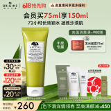 悦木之源（Origins）畅饮夜间呵护睡眠面膜75ml 补水保湿面膜护肤品生日礼物送女友
