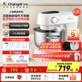 长帝（changdi）【国家补贴】家用多功能和面机厨师机 6.2L大容量顶部触屏直流电机面食机轻音揉面机面条机 小海鸥