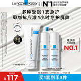 理肤泉B5霜40ml+喷雾50ml*2保湿面霜套装 修护换季受损护肤品生日礼物