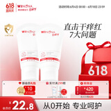 薇诺娜宝贝舒润霜 婴幼儿宝宝护肤缓解干痒红儿童保湿面霜10g双支装