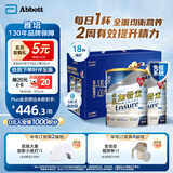 雅培（Abbott）金装加营素 含维生素矿物质全营养营养蛋白粉 礼盒装 900g*2