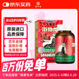 香港宝和堂冬虫草海狗丸肾虚阳虚腰酸背痛四肢无力体虚壮阳补肾滋阴补气血玛卡肾宝片500粒