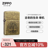 ZIPPO打火机之宝防风煤油 古老的生命 生日礼物男送老公送男友 单机