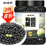 硃碌科 有机黑豆2.4斤罐装 绿芯黑大豆黑皮青仁豆浆豆绿仁黑豆东北杂粮