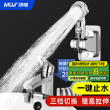 沐唯（muvi）水龙头延伸器外接增压花洒洗头神器洗脸面盆漱口一分二转接分流器