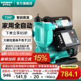 新界增压泵900w  免调试全自动 冷热水全自动加压泵 自来水井水自吸泵