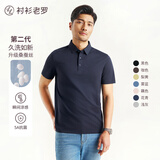 衬衫老罗[如新一号]夏季抗菌短袖polo衫速干衣t恤休闲薄款上衣255X0P918S 255X0P918S升级二代-花青色 XL (141-160斤)
