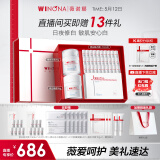 薇诺娜光透皙白套装修白瓶次抛精华日霜晚霜乳液面霜护肤品情人节礼物