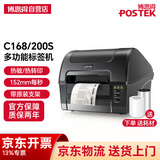 博思得（POSTEK）C168标签条码打印机 热敏热转印不干胶办公打印二维码固定资产快递单打标机 