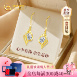 中国黄金（CHINA GOLD）心中有你黄金耳环女足金耳钉耳坠520情人节礼物送女友老婆生日 【京速达】足金心中有你耳环