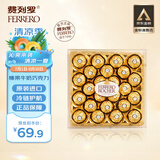 费列罗（FERRERO）榛果牛奶巧克力24粒礼盒装进口零食300g 婚庆【 9-10月到期】