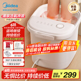 美的（Midea）泡脚桶按摩足浴盆加热自动按摩洗脚盆泡脚盆理疗恒温高深桶生日礼物送男女友长辈ZL305极地白