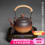 容山堂粗陶茶壶煮茶器茶具套装泡茶壶烧水壶电陶炉围炉煮茶碳炉酒精炉 祥云钮壶小容黑胡桃木纹炉 780ml