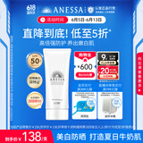 安热沙美白清透防晒啫喱90gSPF50+小光管保湿妆前霜防水防汗高倍防晒