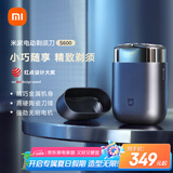 米家电动剃须刀S600【父亲节礼物】小米刮胡刀 金属机身无刷马达 浮动陶瓷刀头 真皮保护套 