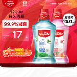 高露洁（Colgate）多口味漱口水套装抑菌无酒精防蛀漱口液鲜果+冰爽1000ml