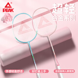 匹克（PEAK）羽毛球拍超轻对拍攻守平衡成人学生练习球拍耐打铝合金初学者入门 防断线耐打对拍丨粉蓝丨赠6球2手胶 羽毛球拍套装