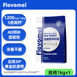 风车牧场全脂成人奶粉高钙青少年学生中老年牛奶粉 1KG/袋 家庭装