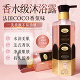 仲夏青春香水滋润沐浴露氨基酸高级香氛持久留香72h清爽控油温和清洁嫩肤 2瓶装【第2瓶半价】