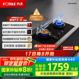方太燃气灶天然气 家用台嵌两用 5.2kW*猛火双灶煤气灶 防干烧01-THK21B 政府补贴20%