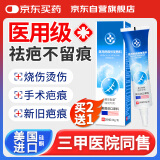 樱空製薬疤克巴克祛疤膏疤痕修复除疤烫伤膏剖腹产双眼皮面部增生去疤痕膏