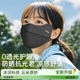 超亚防晒口罩女夏季开车户外骑行防晒夏季透气防花粉防紫外线烟墨黑