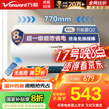 万和（Vanward）【节能星Q2】60升电热水器2200W速热免换镁棒超一级能效 智感断电防护 抑菌净水国家补贴20%